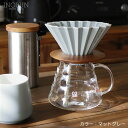 【限定セット】ORIGAMI Dripper オリガミ ドリッパーM ウッドホルダー ハリオサーバーセット マットグレー コーヒーギフト HARIO 新生活 母...