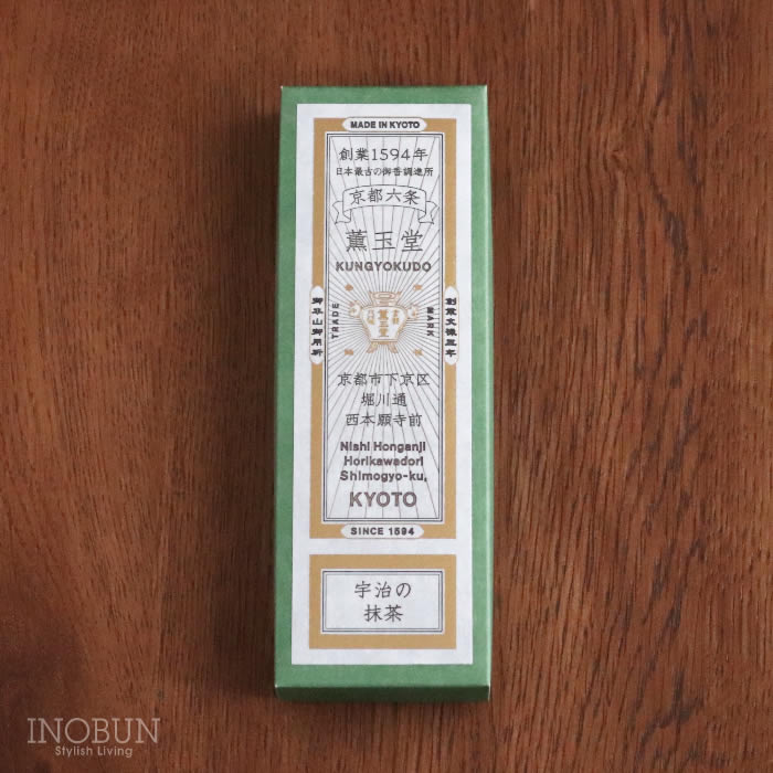 【5月22日入荷予定】宇治の抹茶 京の香り お香 線香 薫玉堂 香老舗 天然香料 紙箱 京都
