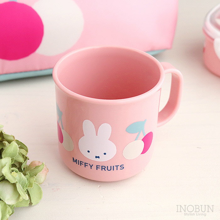 ミッフィー フルーツ 抗菌 カップ ランチマグ 食洗機対応 200ml さくらんぼ 日本製 子供用コップ かわいい