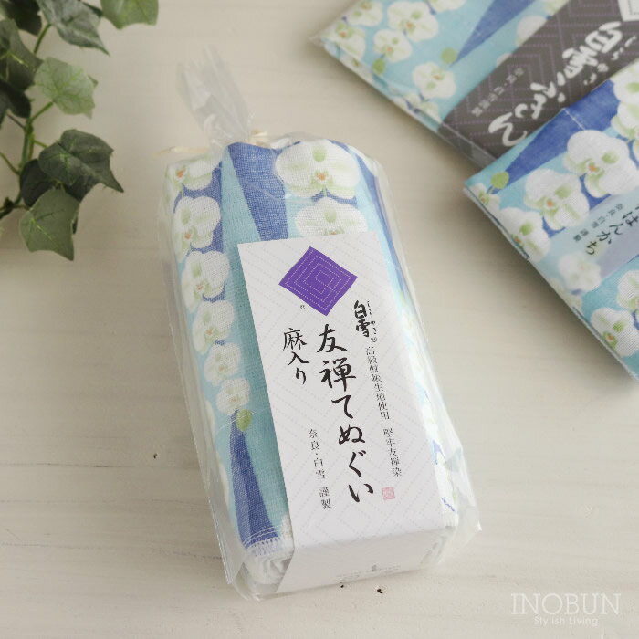 Rakuten - 白雪 友禅染てぬぐい 胡蝶蘭 ブルー 白雪てぬぐい 30 x 90cm