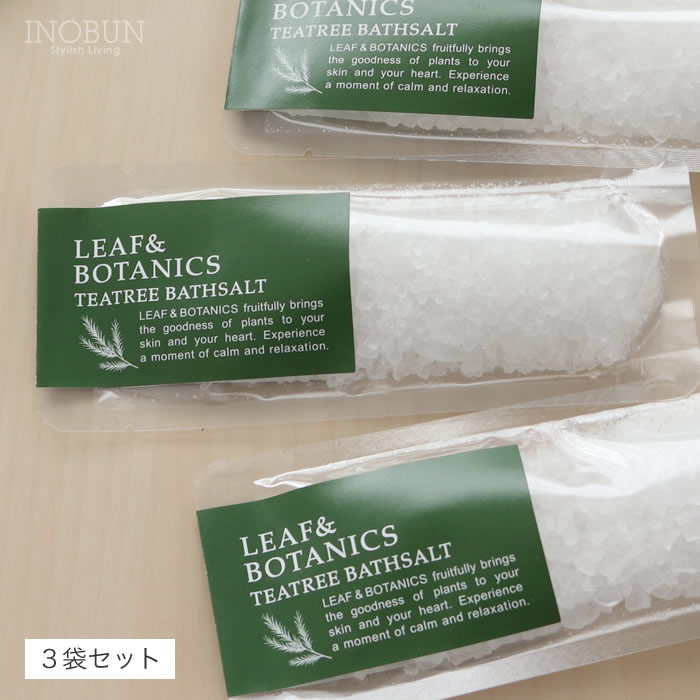 リーフ＆ボタニクス バスソルト LEAF＆BOTANICS 40g x 3袋セット ティーツリー 日本製 松山油脂