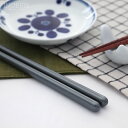 究極のすべらない箸 スチールグレー 日本製 御祝い 新生活 合格祈願箸 敬老の日