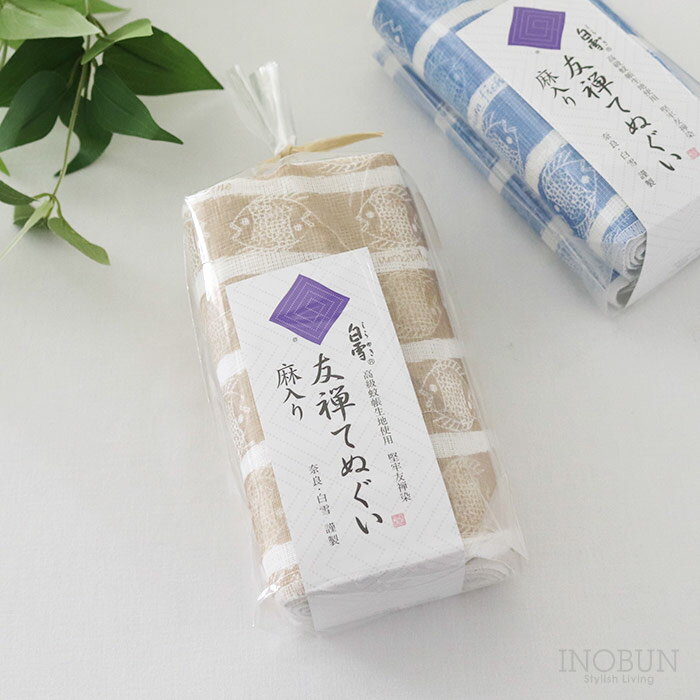 白雪 友禅染てぬぐい アクアリウム サーブルベージュ 白雪てぬぐい 30 x 90cm