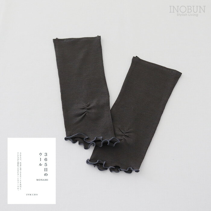 Rakuten - UVカット 365日のウール アームカバー ショート 淡黒 ブラック 指なし 手袋 滑り止め シンプル おしゃれ