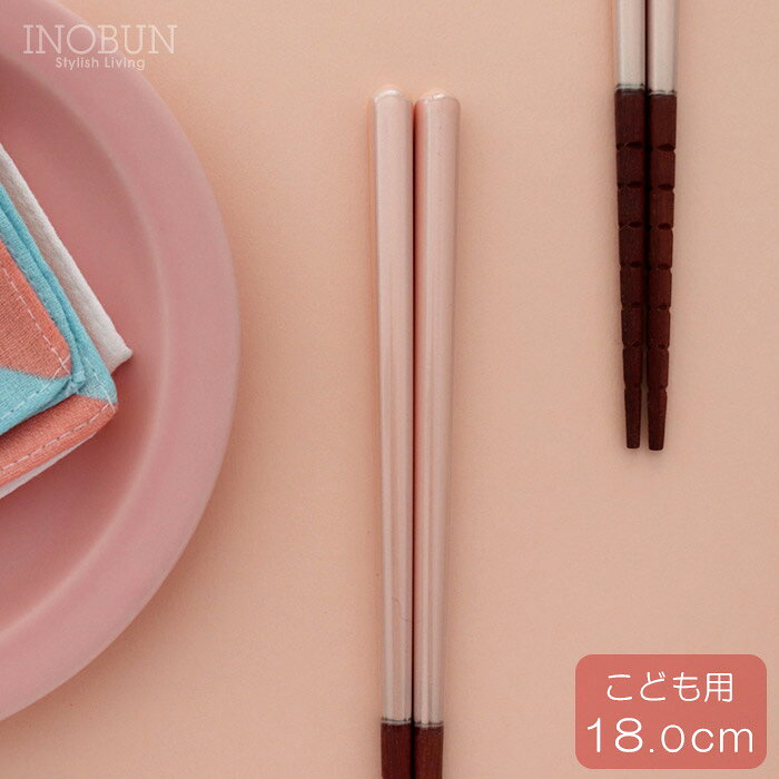 Rakuten - こども用 究極のすべらない箸 パステルピンク 18.0cm 日本製 御祝い 新生活