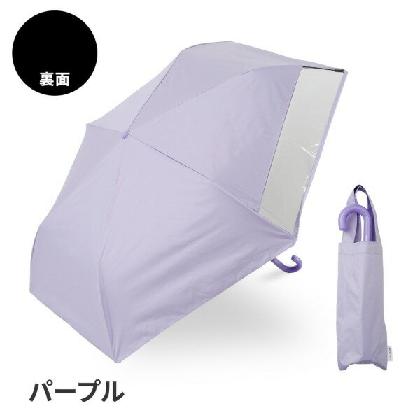 Rakuten - キッズ 折りたたみ傘 パープル 晴雨兼用 無地 55cm 完全遮光 遮熱 窓付き PU シンプル ユニセックス