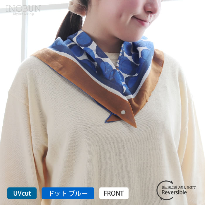 Rakuten - UVカット おさんぽスカーフ メゾンブランシュ ドット ブルー リバーシブル スナップボタン 綿 花柄 お洗濯可 メール便可