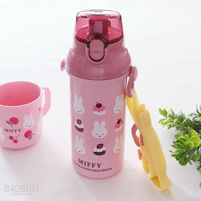 Rakuten - ミッフィー 抗菌 ワンタッチボトル 子供用 水筒 食洗機対応 日本製 480ml ケーキ 入園入学