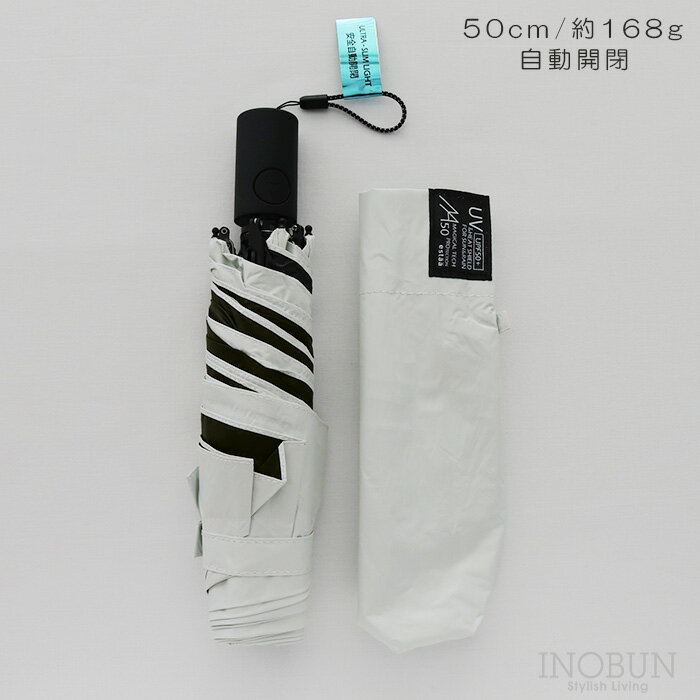 Rakuten - 超軽量 日傘 自動開閉 ホワイト 50cm 完全遮光 遮熱 晴雨兼用 マジカルテックプロテクション Auto Open＆Close 50 プレーン WH 折りたたみ傘