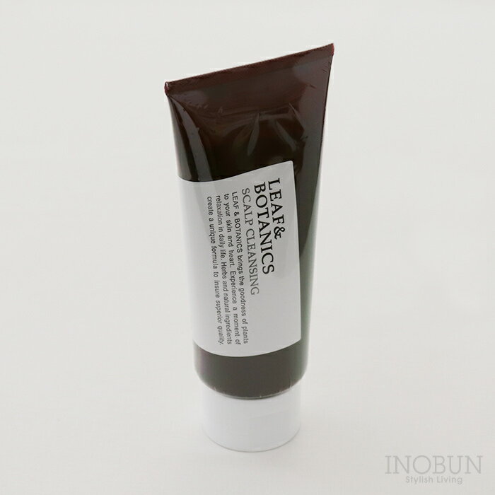 リーフ&ボタニクス スカルプクレンジング 200g LEAF&BOTANICS 日本製 松山油脂 頭皮ケア シャンプー トリートメント