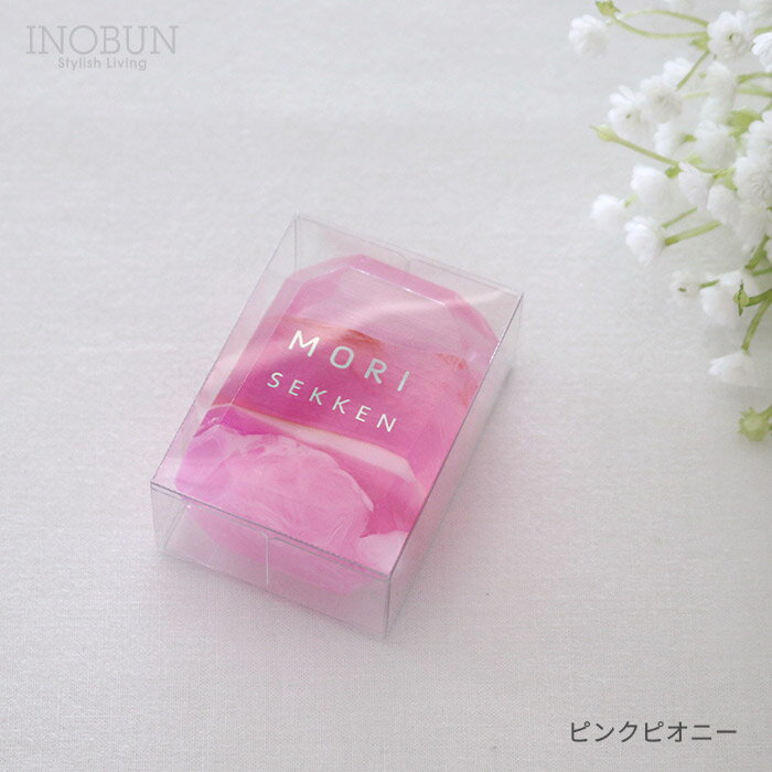 宝石石鹸 ピンクピオニー 芍薬 シャクヤクの香り 55g 森石鹸 日本製 洗顔 手洗い 体洗い 石けん ギフト