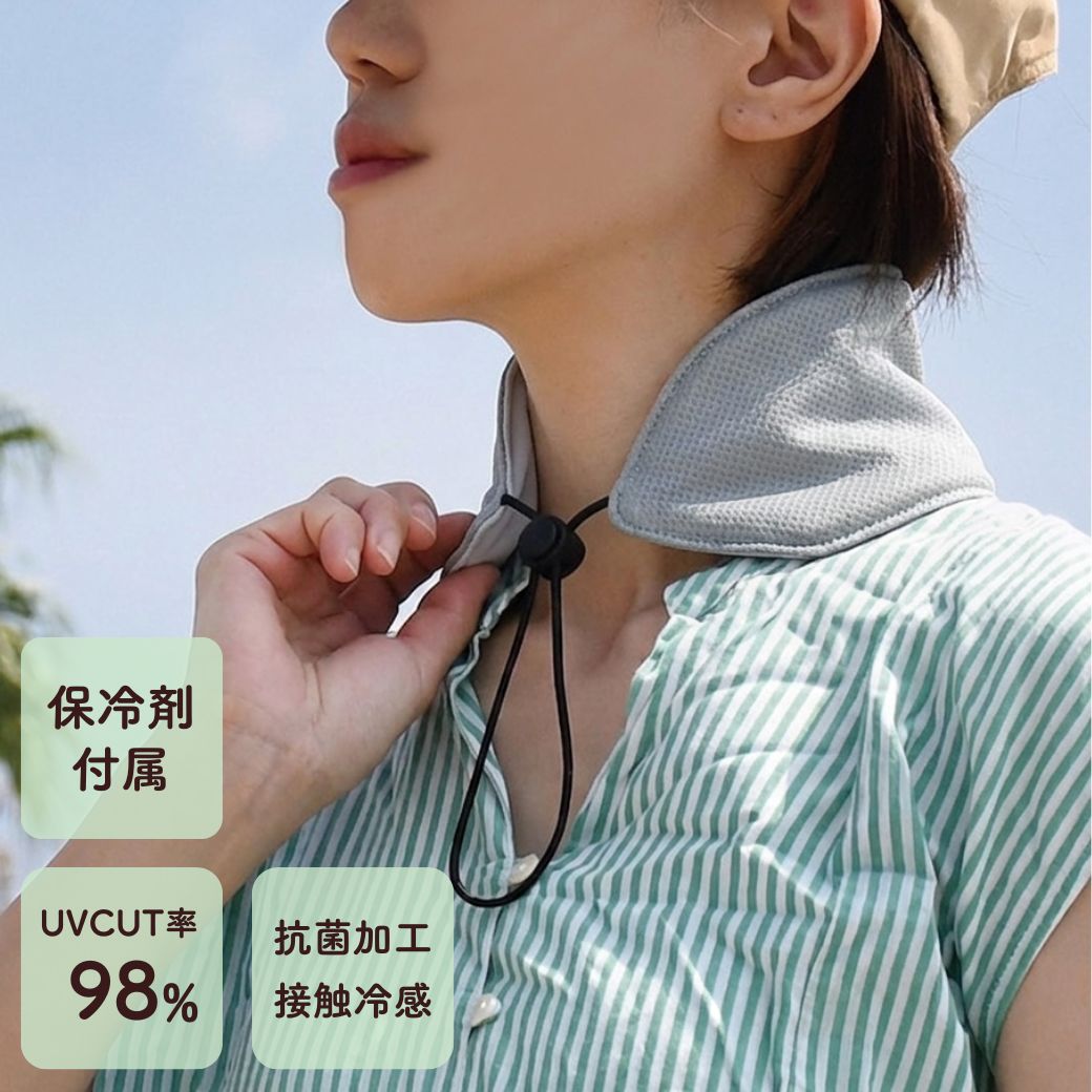 首元からやさしくひんやり強い日差しと、まとわりつくような暑さ。 年々厳しさを増す夏には、「どう心地よく過ごすか」が暮らしの大切なテーマになってきました。 そんな季節にそっと寄り添ってくれるのが、首元からやさしく体を冷やしてくれるクールネックカバーです。 デザインは、シンプルでベーシック。布製なので、軽くて肌にフィットします。 どんな服装にもなじみやすく、性別や年齢を問わず使えるユニセックス仕様です。 付属の保冷剤と接触冷感素材の組み合わせで、ひんやりとした気持ちよさをしっかりキープ。 保冷剤でしっかり冷やしながら、肌に触れる部分はさらりと心地よく、長時間でも快適に使えます。 首元から体温の上昇を抑えてくれるので、通勤やお買い物はもちろん、アウトドアやレジャー、スポーツ観戦など、暑さの中で過ごす時間を少しでも快適にしてくれます。 さらに、着脱のしやすさにもこだわりが。アジャスター付きでサイズ調整が簡単にできるので、忙しい朝でもさっと身につけられ、外したいときもスムーズ。 自分の首元に合わせてフィット感を調整できるため、動いてもズレにくく、ストレスのない使い心地です。※必ずお読み下さい!!詳しくはこちらをご覧ください。カテゴリファッション > UV小物・日傘 > 暑さ対策グッズカラーGY仕様・規格・UVカット率98%／抗菌加工／保冷剤付き(保冷剤サイズ 75 x 100)※保冷剤内容量 45g ・(幅)90mm／ (首回り)約380〜650mm／ (パッケージ)W220 x H170mm ・(本体)(表地)ポリエステル ／ (内側)ナイロン(90%)・ポリウレタン(10%)／(中材)ポリウレタン　