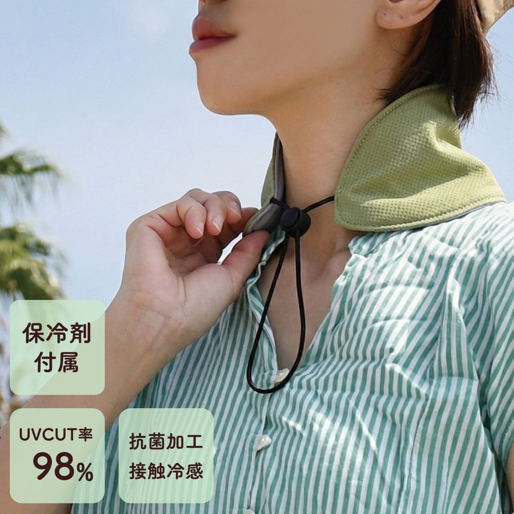 首元からやさしくひんやり強い日差しと、まとわりつくような暑さ。 年々厳しさを増す夏には、「どう心地よく過ごすか」が暮らしの大切なテーマになってきました。 そんな季節にそっと寄り添ってくれるのが、首元からやさしく体を冷やしてくれるクールネックカバーです。 デザインは、シンプルでベーシック。布製なので、軽くて肌にフィットします。 どんな服装にもなじみやすく、性別や年齢を問わず使えるユニセックス仕様です。 付属の保冷剤と接触冷感素材の組み合わせで、ひんやりとした気持ちよさをしっかりキープ。 保冷剤でしっかり冷やしながら、肌に触れる部分はさらりと心地よく、長時間でも快適に使えます。 首元から体温の上昇を抑えてくれるので、通勤やお買い物はもちろん、アウトドアやレジャー、スポーツ観戦など、暑さの中で過ごす時間を少しでも快適にしてくれます。 さらに、着脱のしやすさにもこだわりが。アジャスター付きでサイズ調整が簡単にできるので、忙しい朝でもさっと身につけられ、外したいときもスムーズ。 自分の首元に合わせてフィット感を調整できるため、動いてもズレにくく、ストレスのない使い心地です。※必ずお読み下さい!!詳しくはこちらをご覧ください。カテゴリファッション > UV小物・日傘 > 暑さ対策グッズカラーKH仕様・規格・UVカット率98%／抗菌加工／保冷剤付き(保冷剤サイズ 75 x 100)※保冷剤内容量 45g ・(幅)90mm／ (首回り)約380〜650mm／ (パッケージ)W220 x H170mm ・(本体)(表地)ポリエステル ／ (内側)ナイロン(90%)・ポリウレタン(10%)／(中材)ポリウレタン　