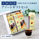イノダコーヒ コスタリカ ブレンド & リキッド コール コーヒー (加糖・低糖) 1000ml 3本詰合せ アイスコーヒー コーヒーギフト 高級 コーヒー ア...