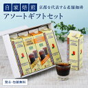 イノダコーヒ コスタリカ ブレンド 2本 & リキッド コール コーヒー (加糖・低糖) 2本 計4本 詰合せ アイスコーヒー コーヒーギフト 高級 コーヒー ...