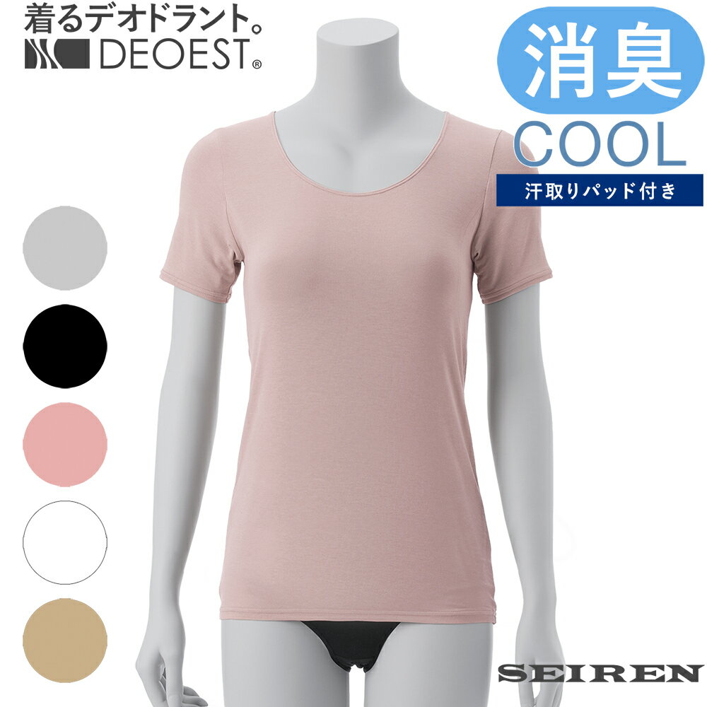 DEOEST｜消臭インナーCOOL（3分袖）［汗取りパッド付き］◆IDG02◆消臭シャツ 消臭下着 消臭インナー 半袖 体臭 汗臭 加齢臭 脇臭 生乾き臭 脇汗 汗脇 わきが 汗じみ 女性 婦人 レディース 接触冷感 涼感 クールビズ