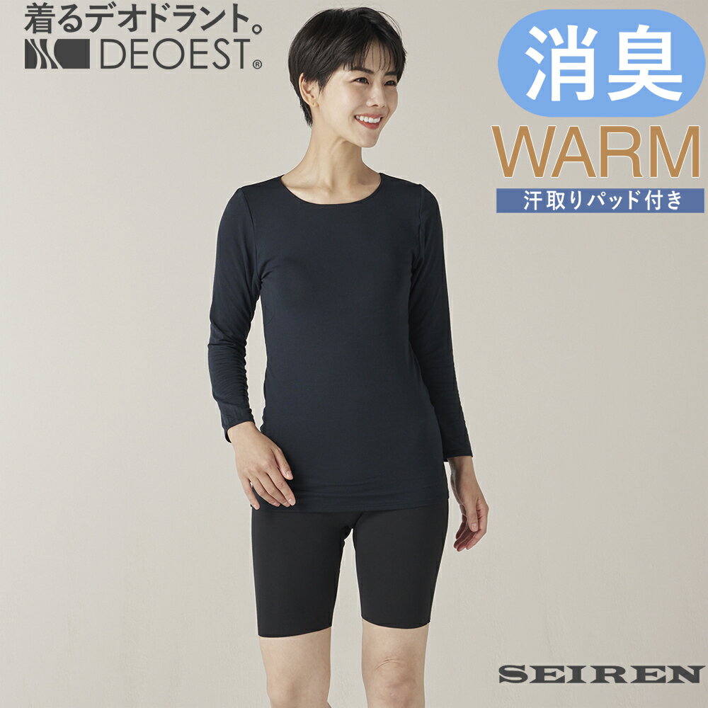 DEOEST｜消臭インナーWARM（8分袖）クルーネック［汗取りパッド付き］◆IDG10◆消臭シャツ