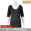 ★送料無料【DEOEST WARM/デオエスト ウォーム】消...