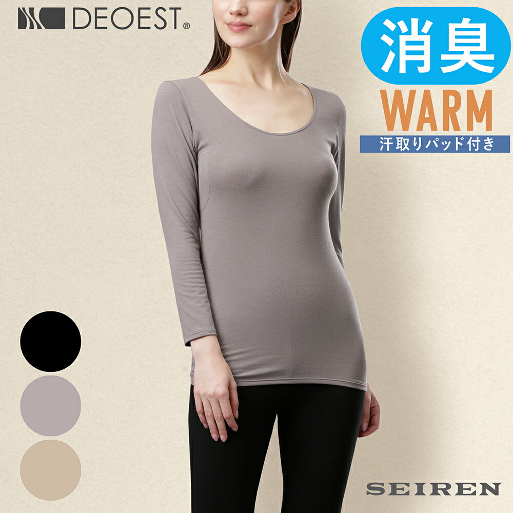 DEOEST｜消臭インナーWARM（8分袖）［汗取りパッド付き］◆IDG47◆消臭シャツ 消臭下着 消臭インナー 長袖 体臭 汗臭 加齢臭 脇臭 生乾き臭 脇汗 汗脇 汗じみ 女性 婦人 レディース 保温 温感 防寒