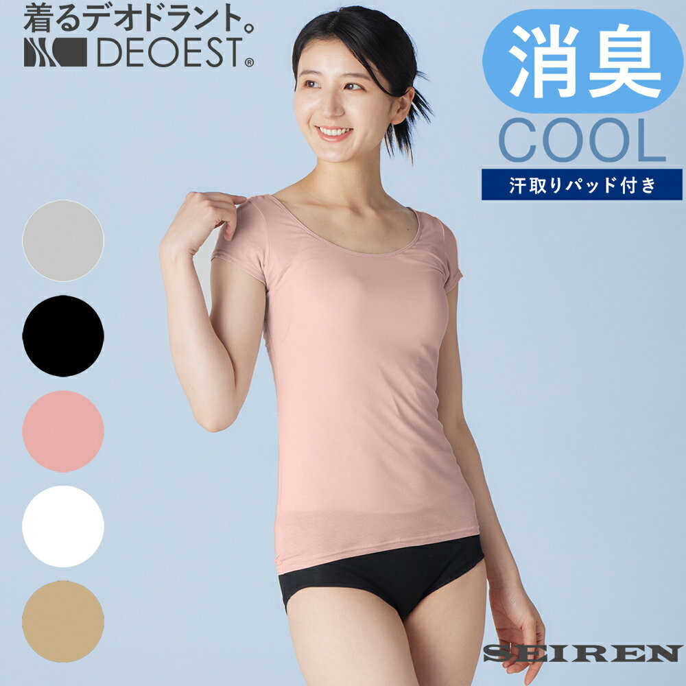 DEOEST｜消臭フレンチスリーブCOOL（バレエネック）［汗取りパッド付き］◆IDG64◆消臭シャツ 消臭下着 消臭インナー 半袖 体臭 汗臭 加齢臭 脇臭 生乾き臭 脇汗 汗脇 汗じみ 女性 婦人 レディース 接触冷感 涼感 クールビズのサムネイル