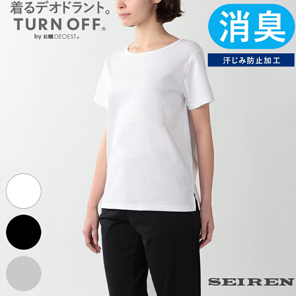 TURN OFF｜デオドラント・カットソー（半袖）＜by DEOEST＞◆IDI03◆消臭シャツ 消臭Tシャツ 臭わないTシャツ クルーネック 体臭 汗臭 加齢臭 脇臭 生乾き臭 脇汗 汗脇 女性 レディース 綿100％ ターンオフ DEOEST デオエスト SEIREN セーレンのサムネイル