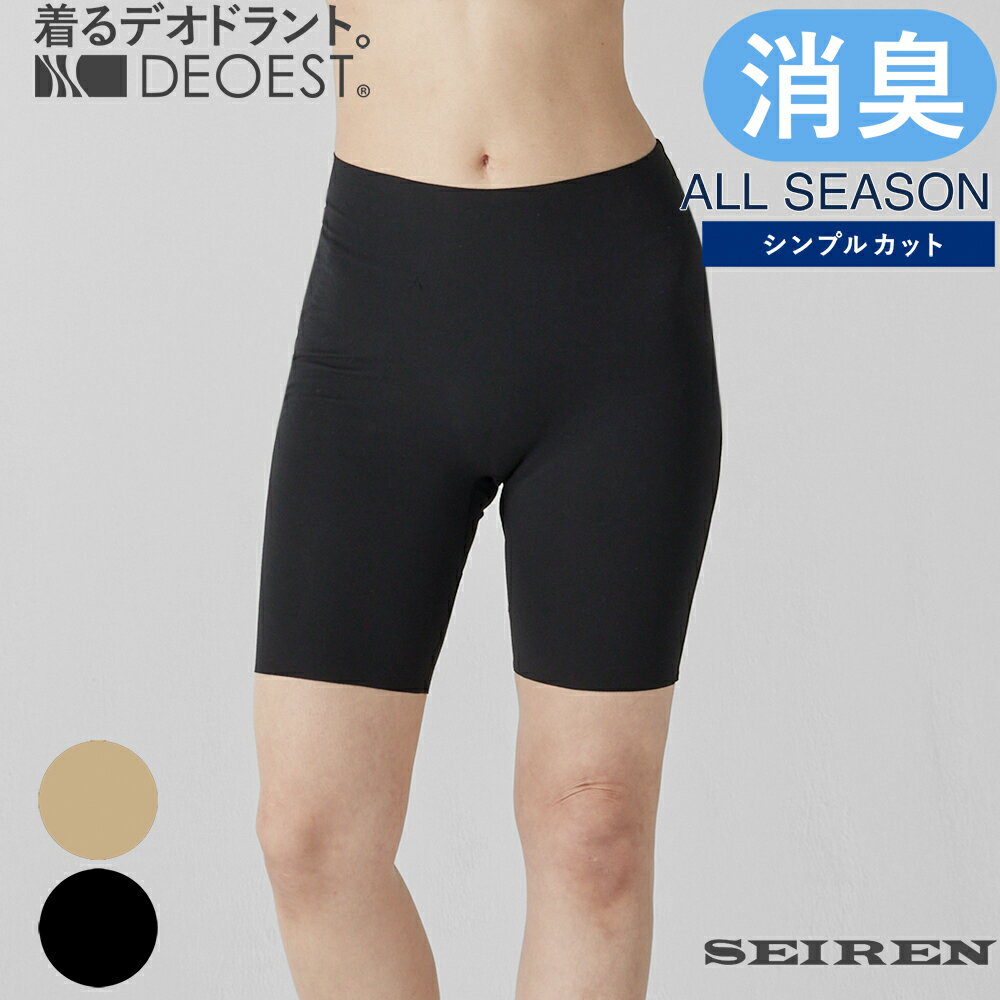 DEOEST｜消臭スパッツ（シンプルカット）◆IDL07◆消臭パンツ 消臭下着 消臭インナー スパッツ 体臭 汗臭 生乾き臭 女性 婦人 レディース おならパンツ おなら臭 無縫製 切りっぱなしのサムネイル