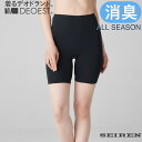 DEOEST|消臭スパッツ◆IDL12◆消臭パンツ 消臭下着 消臭インナー スパッツ 体臭 汗臭 生乾き臭 女性 婦人 レディース おならパンツ おなら臭