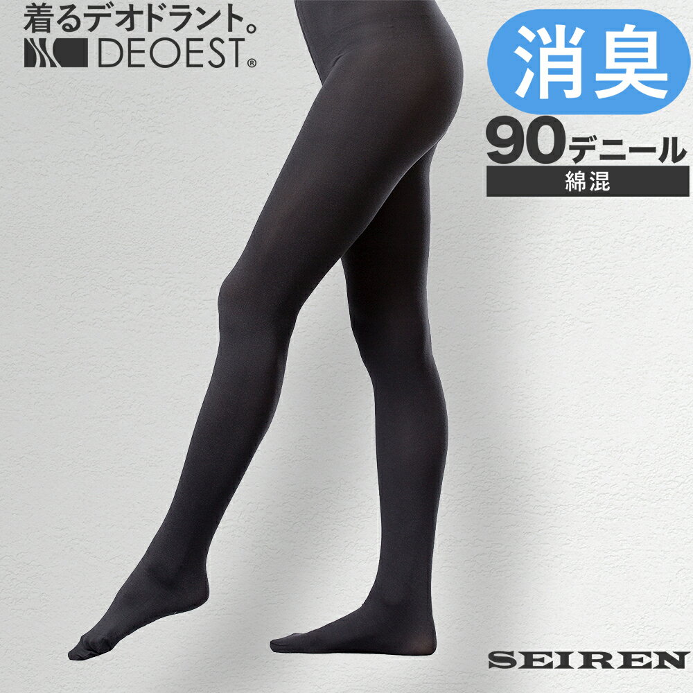 DEOEST｜消臭タイツ◆IDL23◆下着 インナー レギンス タイツ 体臭 汗臭 足臭 生乾き臭 おなら臭 足汗 女性 婦人 レディースのサムネイル