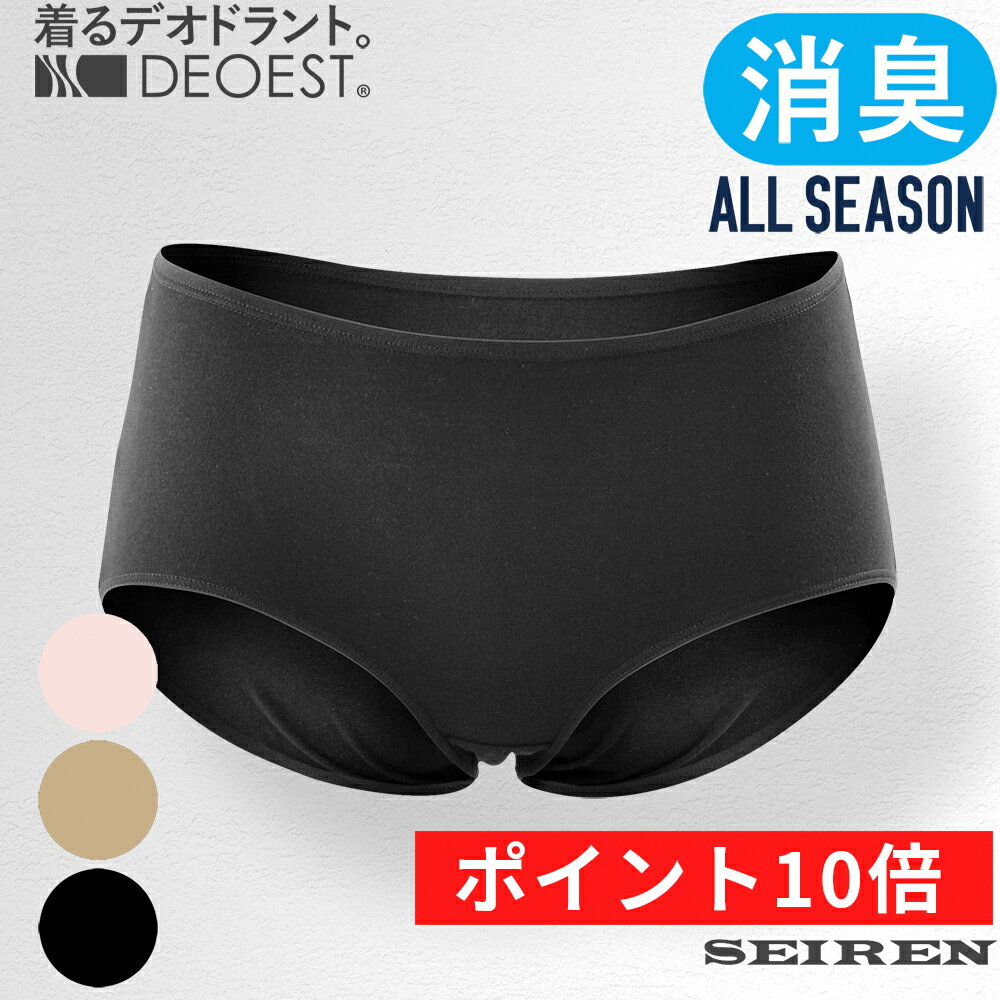 【ポイント10倍】DEOEST｜消臭ショーツ・スタンダード◆IDL31◆消臭パンツ 消臭下着 消臭インナー ショーツ 体臭 汗臭 生乾き臭 女性 婦人 レディース おならパンツ おなら臭のサムネイル
