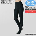 DEOEST|消臭タイツ<2足セット>◆IDL33◆下着 インナー レギンス タイツ 体臭 汗臭 足臭 生乾き臭 足汗 女性 婦人 レディース