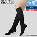 DEOEST|消臭ハイソックス ・着圧<2足セット>◆IDY16◆消臭靴下 消臭ソックス 抗菌 防臭 体臭 生乾き臭 汗 足臭 女性 婦人 レディース