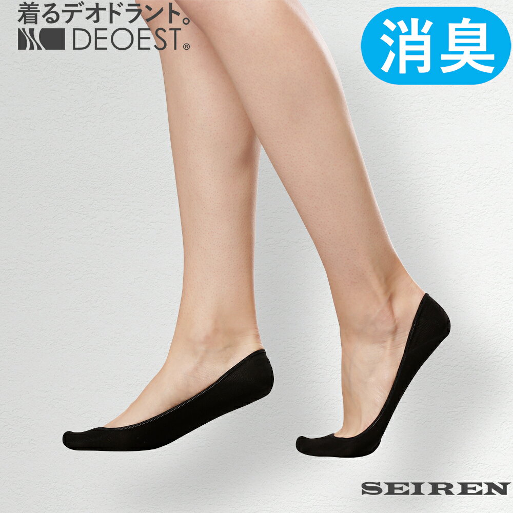DEOEST｜消臭フットカバー・ベーシック◆IDY44◆消臭靴下 消臭ソックス 抗菌 防臭 体臭 汗臭 足臭 生乾き臭 女性 婦人 レディースのサムネイル