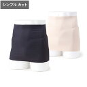 DEOEST MEDICAL|消臭はらまき・シンプルカット◆IDE03◆ストーマケア用品 オストメイト用品 排泄用品 介護用品 医療用品 日本製