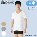 DEOEST|消臭アンダーシャツDRY・Vネック◆IDA84◆消臭シャツ 消臭下着 消臭インナー V首 半袖 体臭 汗臭 加齢臭 脇臭 生乾き臭 脇汗 汗脇 わ...