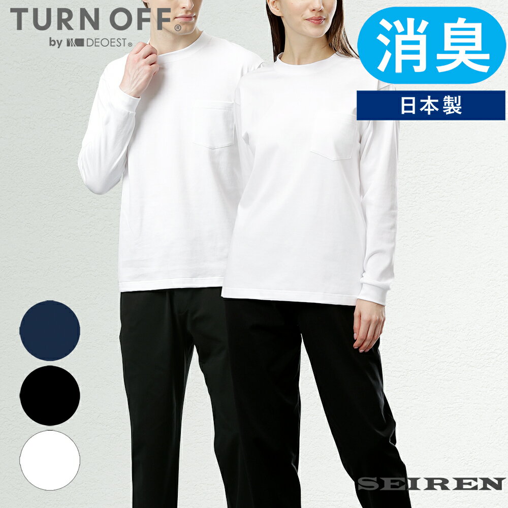 TURN OFF｜デオドラントTシャツ（長袖