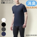 DEOEST｜消臭アンダーシャツWARM・クルーネック（半袖）◆IDT75◆消臭シャツ 消臭下着 消臭インナー 丸首 半袖 体臭 汗臭 加齢臭 脇臭 生..