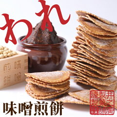 https://thumbnail.image.rakuten.co.jp/@0_mall/inohiro/cabinet/06022929/06045644/waresenbei01.jpg