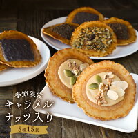 ?チャント！で紹介／創業110年の味噌煎餅スイーツ 「パッ、...