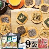 【味噌せんべいスイーツ詰合せ・9袋入】チョコが入ったちょこっとシリーズ抹茶やグラノーラ・えごま・珈琲などお返しお菓子ギフト詰め合わせせんべい個包装内祝い井之廣製菓※沖縄・北海道・一部離島は送料1,080円