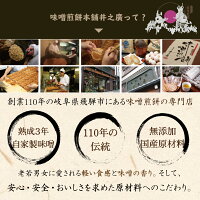 贈答用【抹茶入り味噌煎餅詰合せ・21袋入】詰め合わせせんべいお返しお菓子個包装※沖縄・北海道・一部離島は送料1,080円