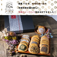 せんべいスイーツ【抹茶入り7種詰合せ・13袋入】詰め合わせせんべいお返しお菓子個包装内祝い※沖縄・北海道・一部離島は送料1,080円