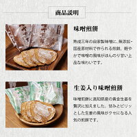 贈答用【抹茶入り味噌煎餅詰合せ・21袋入】詰め合わせせんべいお返しお菓子個包装※沖縄・北海道・一部離島は送料1,080円