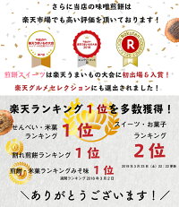 贈答用【抹茶入り味噌煎餅詰合せ・21袋入】詰め合わせせんべいお返しお菓子個包装※沖縄・北海道・一部離島は送料1,080円
