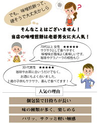 贈答用【抹茶入り味噌煎餅詰合せ・21袋入】詰め合わせせんべいお返しお菓子個包装※沖縄・北海道・一部離島は送料1,080円
