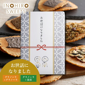 プチギフト お菓子 個包装 退職 お礼 お菓子 お世話になりました 【選べる せんべい スイーツ 2袋セット】 異動 転勤 大量 ありがとう 内祝い 出産 おすすめ 300円 500円以下 お配り 職場復帰 復職 小分け ほんの気持ち プレゼント 挨拶