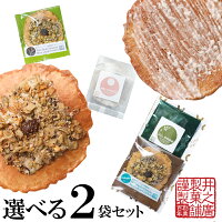 義理チョコに人気♪【選べる単品2袋セット】人気のグラノーラ・抹茶・酒粕の選べるセットプチギフトのラッピング対応可能♪