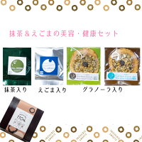 【単品2個セット】グラノーラ入り味噌煎餅1枚×2袋ホワイトチョコとブラックチョコが1つずつプチギフトのラッピング対応可能♪