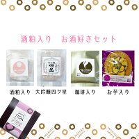 バレンタインやホワイトデーに人気♪【キューブ入り】【選べる4袋入り】人気のお芋入り味噌煎餅、抹茶、グラノーラなど選べる、せんべいスイーツ3セット