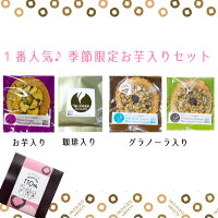 【単品2個セット】グラノーラ入り味噌煎餅1枚×2袋ホワイトチョコとブラックチョコが1つずつプチギフトのラッピング対応可能♪