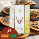 結婚式 プチギフト お菓子 【選べる せんべい スイーツ 2袋セット】人気の グラノーラ 抹茶 【ラッピング対応】挨拶 お配り 300円 まとめ買い 寿 おしゃ...